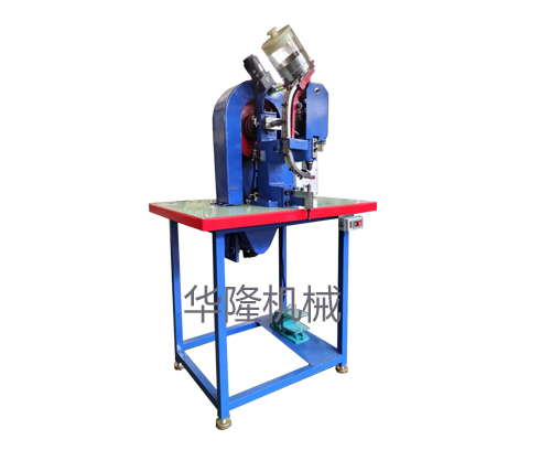 全自動雞眼機(jī)